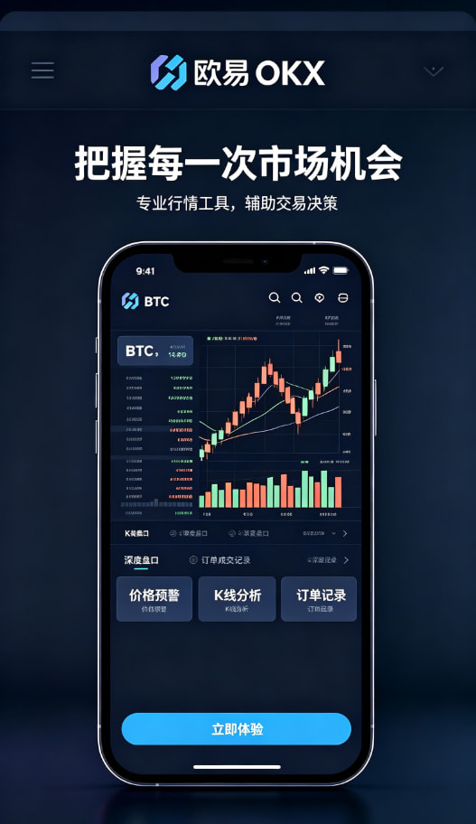 app欧交易所界面预览